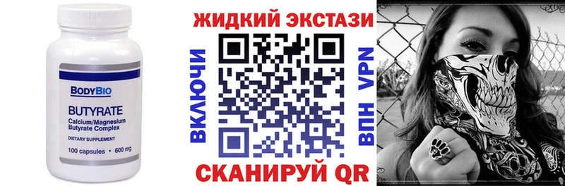Купить  Верхоянск  Бутират 99% 