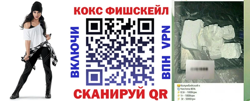 Купить  Верхоянск  Cocaine Fish Scale 