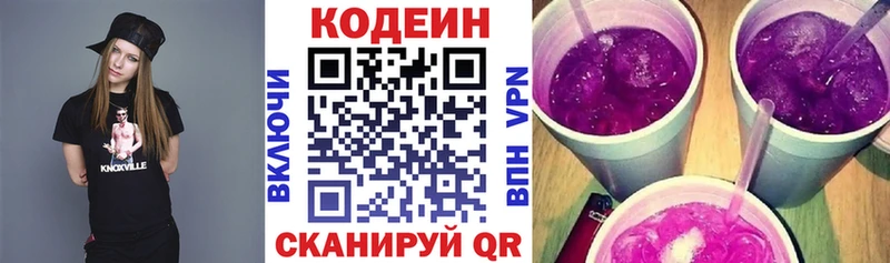 Купить закладки  Верхоянск  Кодеиновый сироп Lean Purple Drank 