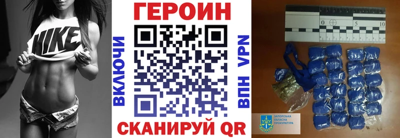 Купить где  Верхоянск  Героин VHQ 
