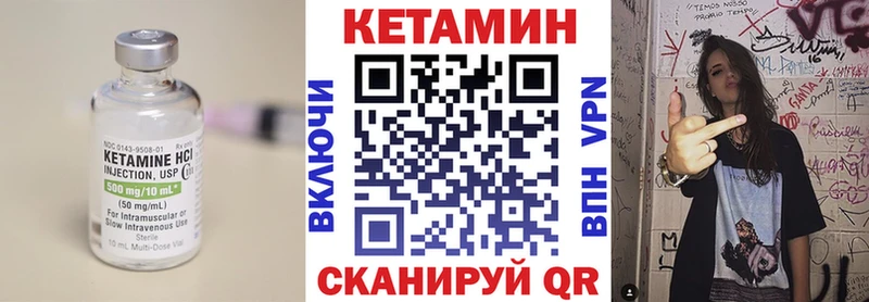 КЕТАМИН VHQ  Купить  Верхоянск 