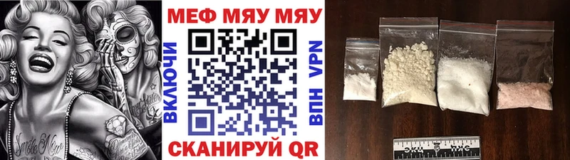 Мефедрон кристаллы Верхоянск