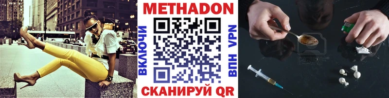 Купить где  Верхоянск  Метадон мёд 