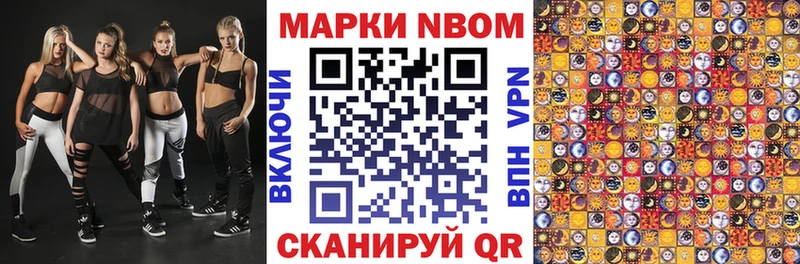 Купить где  Верхоянск  Марки N-bome 1,5мг 
